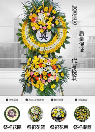 山东济宁金乡县高河街道孙孟庄村花圈代送