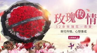 山东济宁金乡县高河街道孙孟庄村鲜花速递